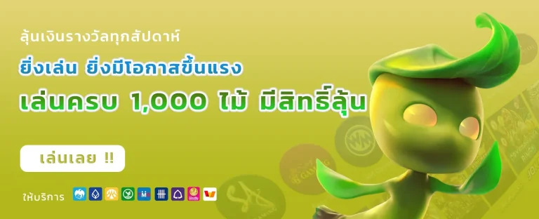 ตัวเต็ง168