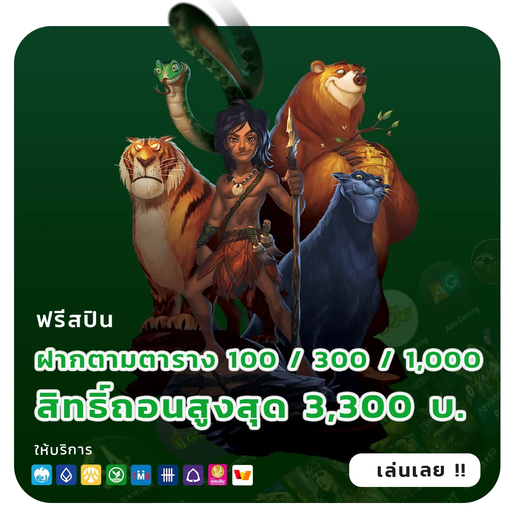 ตัวเต็ง168 ไม่มีขั้นต่ำ