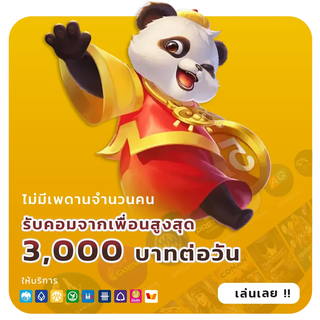 ตัวเต็ง168 เครดิตฟรี